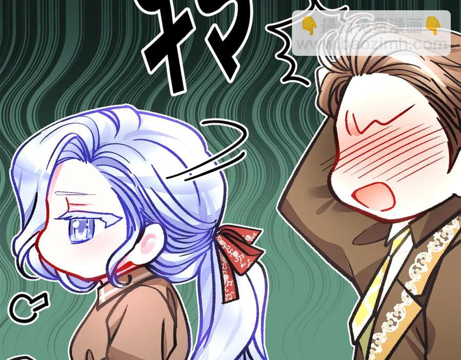 顫抖吧！原著女主 - 第101話 和解(3/5) - 7