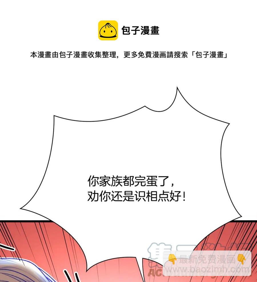 顫抖吧！原著女主 - 第101話 和解(3/5) - 1