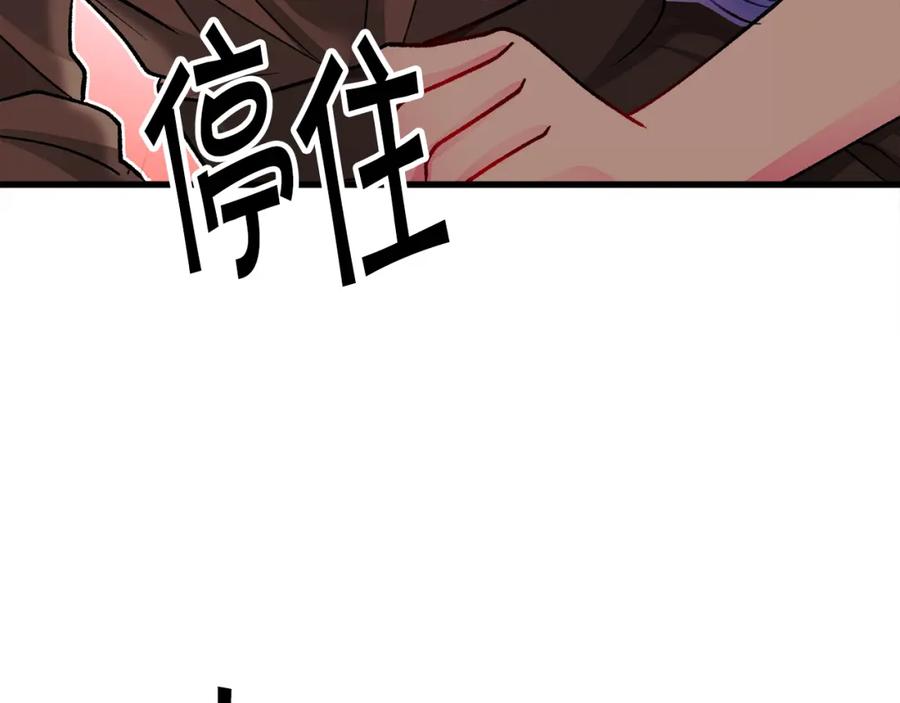 顫抖吧！原著女主 - 第101話 和解(3/5) - 4