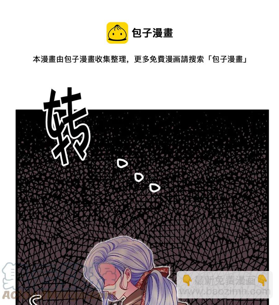 顫抖吧！原著女主 - 第101話 和解(3/5) - 5