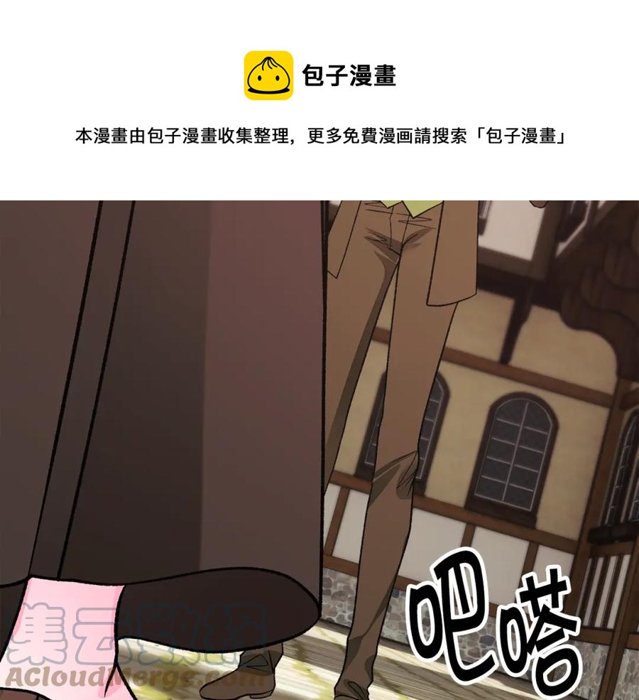 顫抖吧！原著女主 - 第101話 和解(3/5) - 1