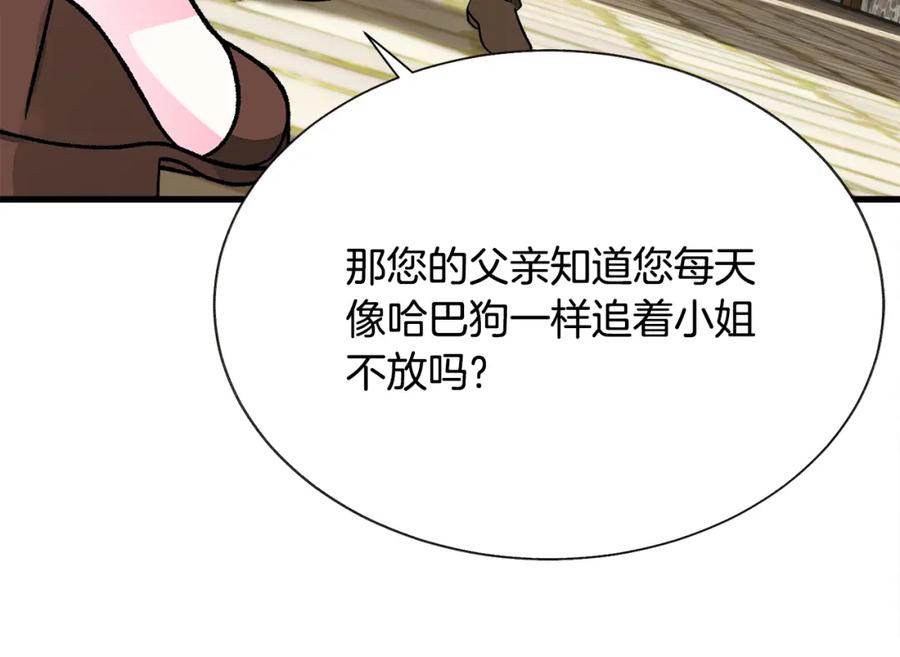 顫抖吧！原著女主 - 第101話 和解(3/5) - 2