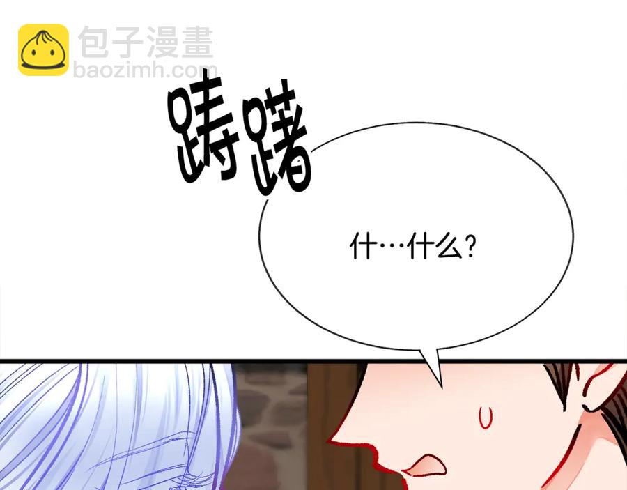 顫抖吧！原著女主 - 第101話 和解(3/5) - 3