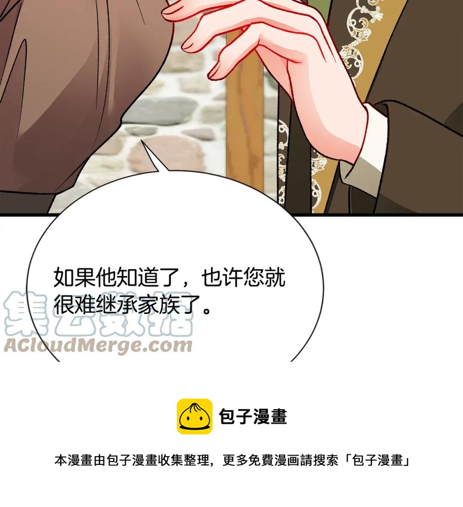 顫抖吧！原著女主 - 第101話 和解(3/5) - 5