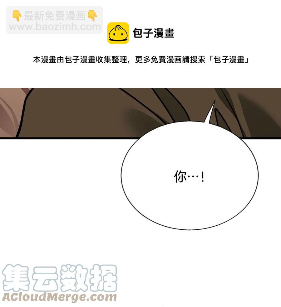 顫抖吧！原著女主 - 第101話 和解(3/5) - 1