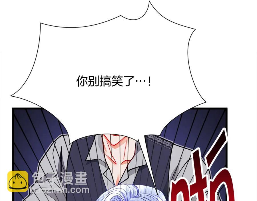 顫抖吧！原著女主 - 第101話 和解(3/5) - 2