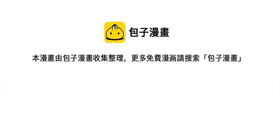 顫抖吧！原著女主 - 第101話 和解(3/5) - 5