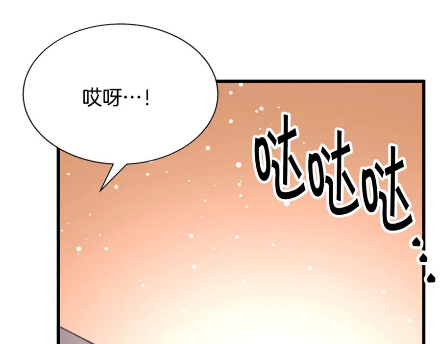 顫抖吧！原著女主 - 第101話 和解(3/5) - 6