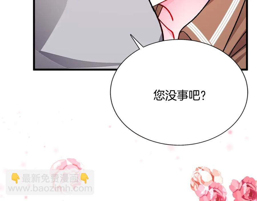 顫抖吧！原著女主 - 第101話 和解(3/5) - 8