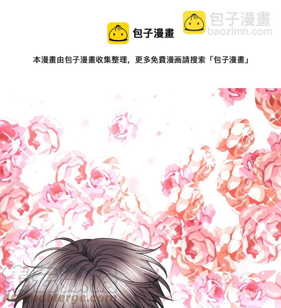 顫抖吧！原著女主 - 第101話 和解(3/5) - 1