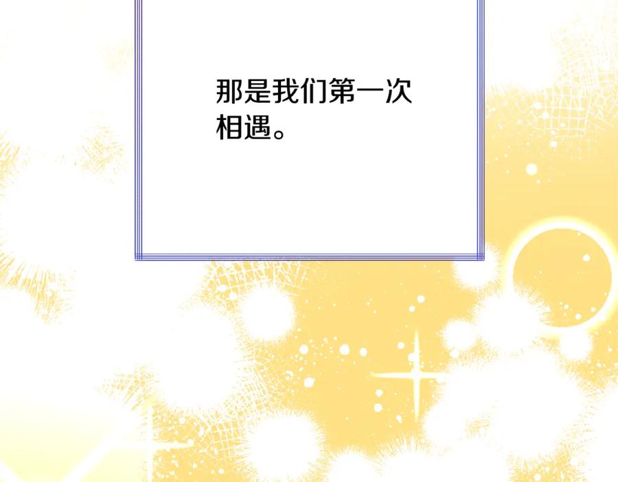 顫抖吧！原著女主 - 第101話 和解(3/5) - 4