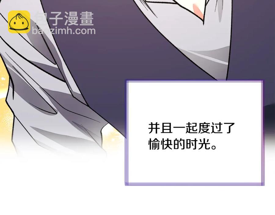 顫抖吧！原著女主 - 第101話 和解(3/5) - 7