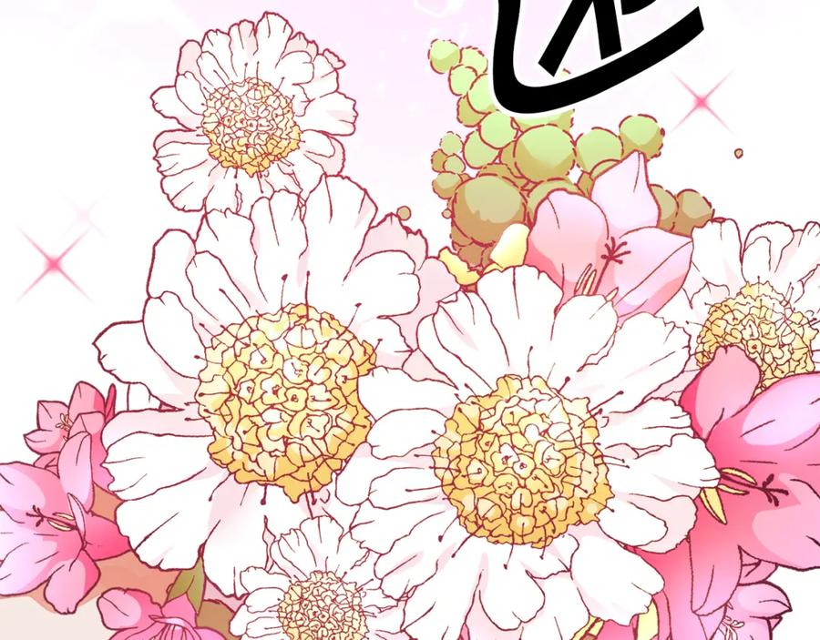 顫抖吧！原著女主 - 第101話 和解(3/5) - 2