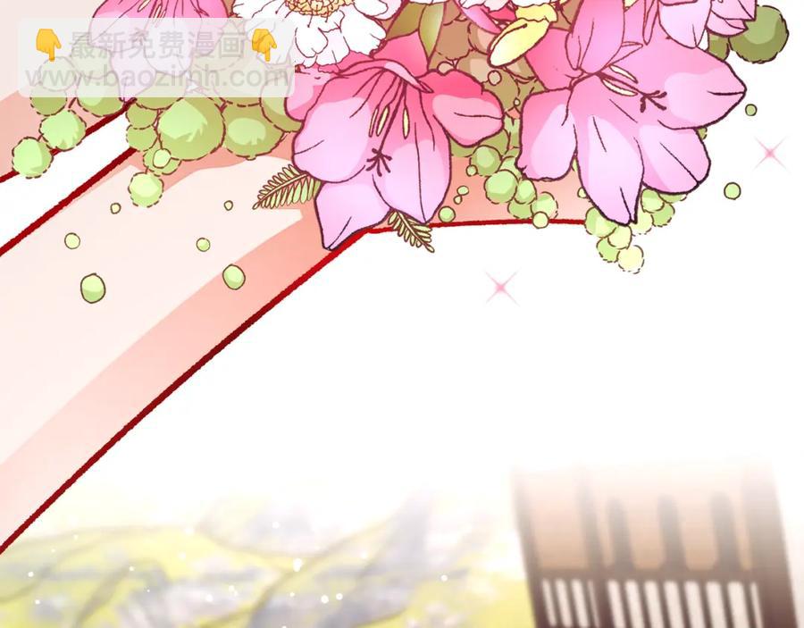 顫抖吧！原著女主 - 第101話 和解(3/5) - 3