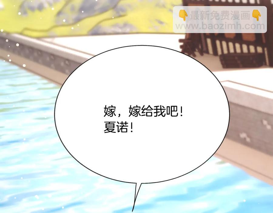 顫抖吧！原著女主 - 第101話 和解(3/5) - 4