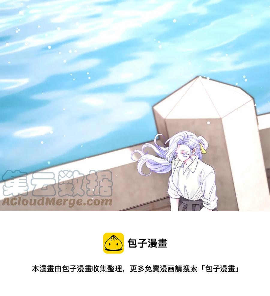 顫抖吧！原著女主 - 第101話 和解(3/5) - 5