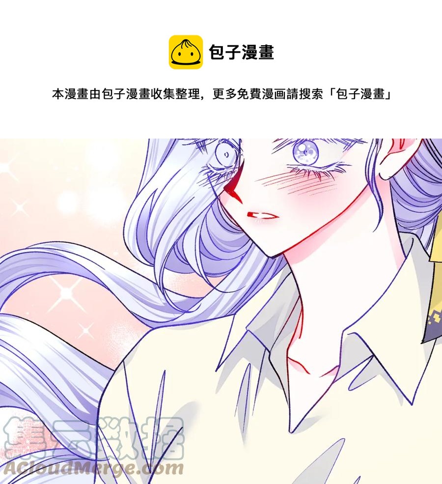 顫抖吧！原著女主 - 第101話 和解(4/5) - 7