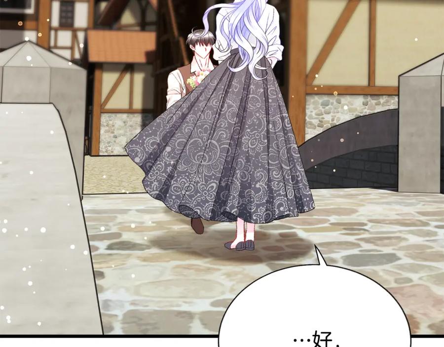 顫抖吧！原著女主 - 第101話 和解(4/5) - 2