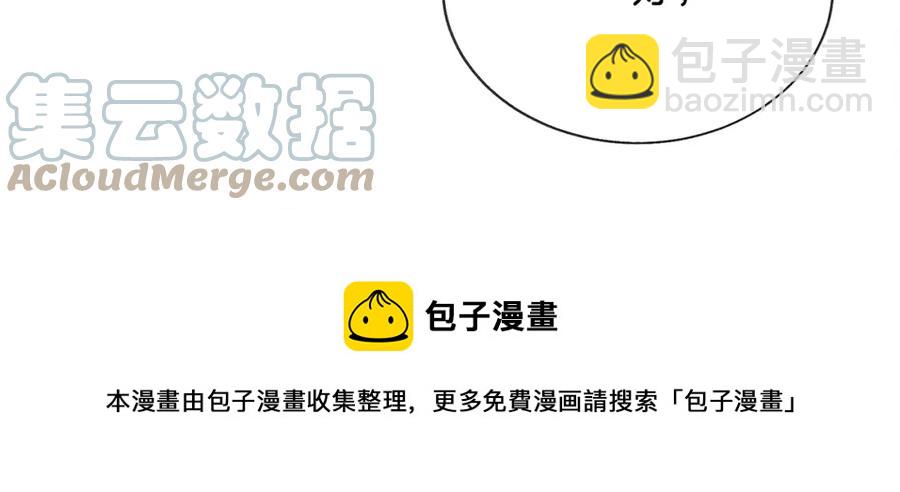 顫抖吧！原著女主 - 第101話 和解(4/5) - 3