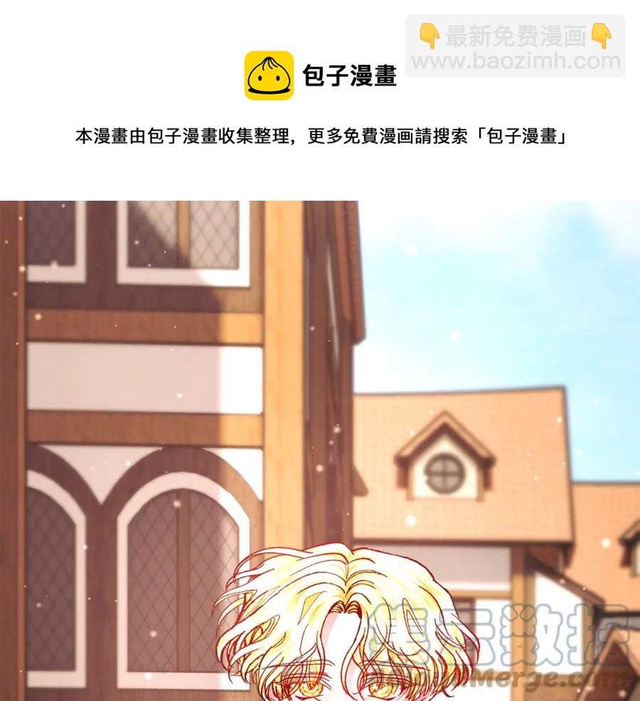 顫抖吧！原著女主 - 第101話 和解(4/5) - 7