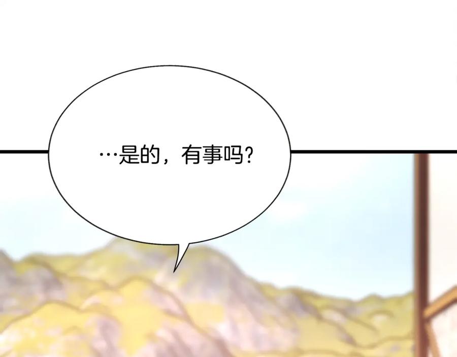 顫抖吧！原著女主 - 第101話 和解(4/5) - 2