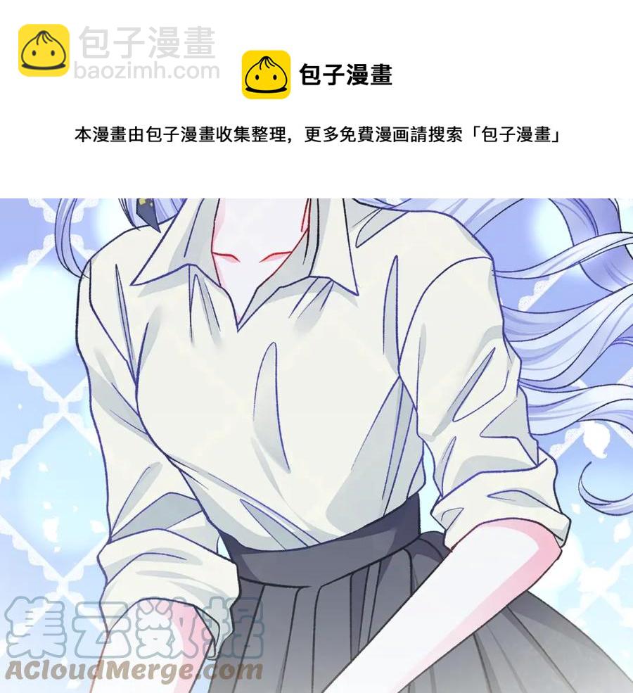 顫抖吧！原著女主 - 第101話 和解(4/5) - 7