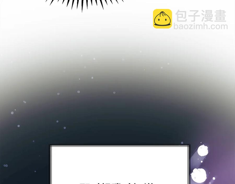 顫抖吧！原著女主 - 第101話 和解(4/5) - 1