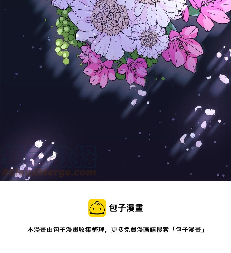 顫抖吧！原著女主 - 第101話 和解(4/5) - 3