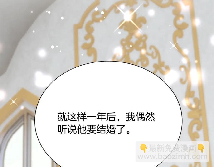 顫抖吧！原著女主 - 第101話 和解(4/5) - 2