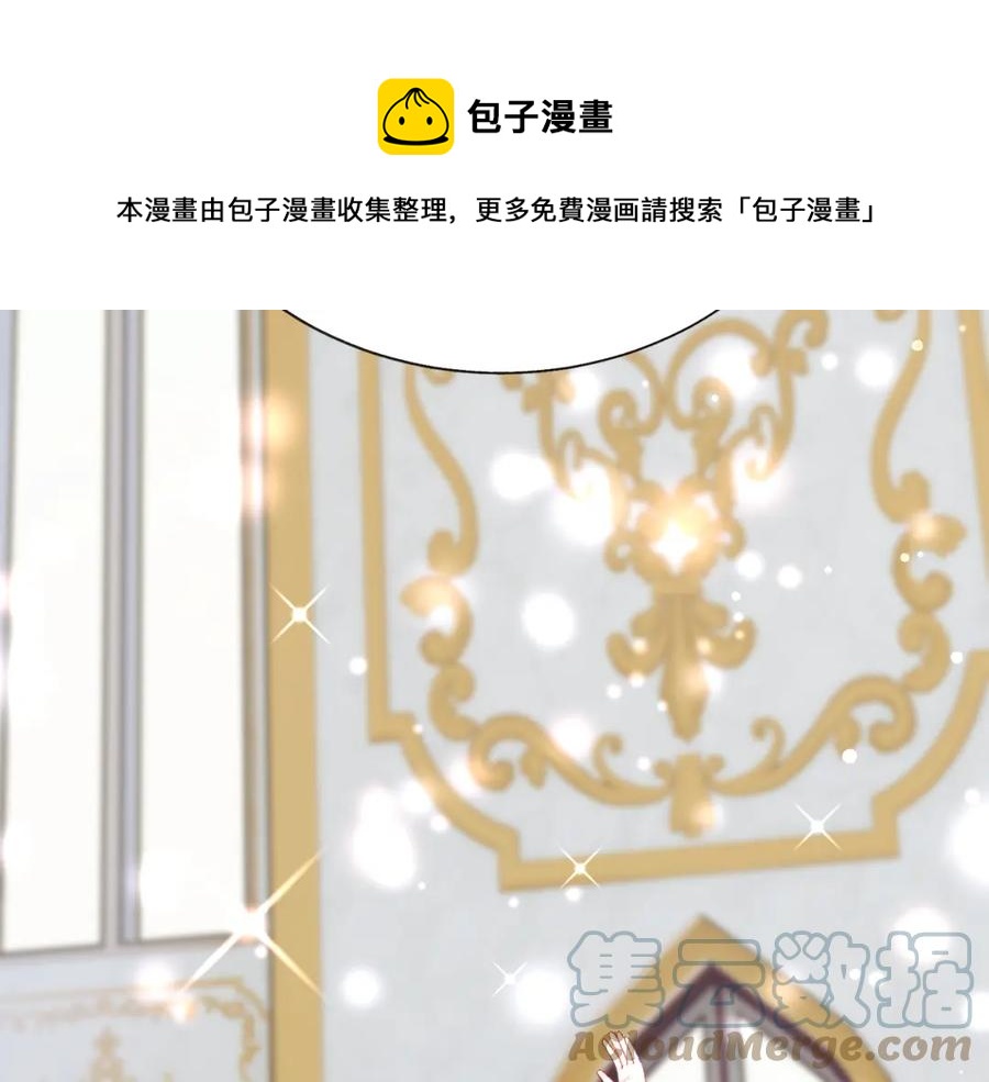 顫抖吧！原著女主 - 第101話 和解(4/5) - 3