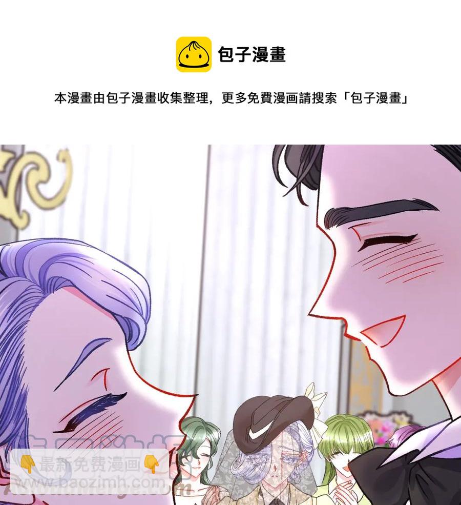 顫抖吧！原著女主 - 第101話 和解(4/5) - 7