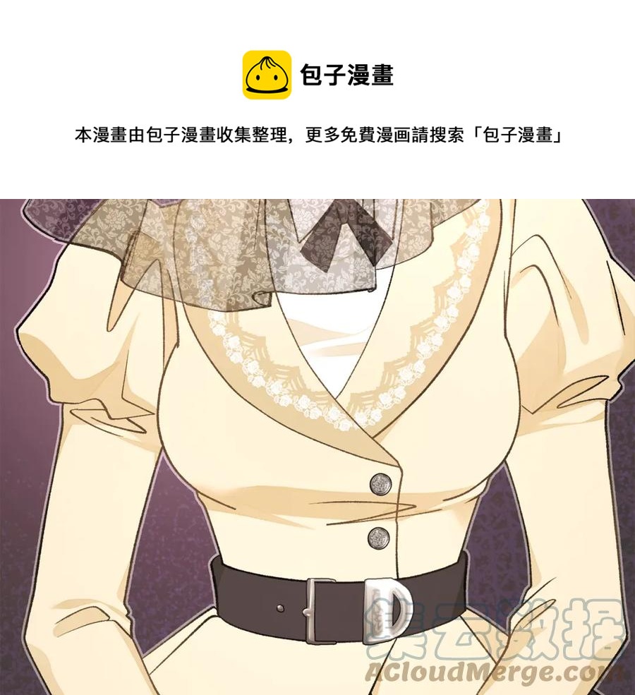 顫抖吧！原著女主 - 第101話 和解(4/5) - 3