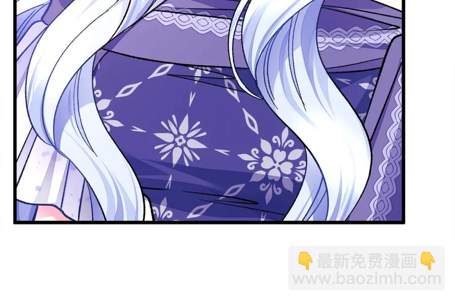 顫抖吧！原著女主 - 第101話 和解(1/5) - 3