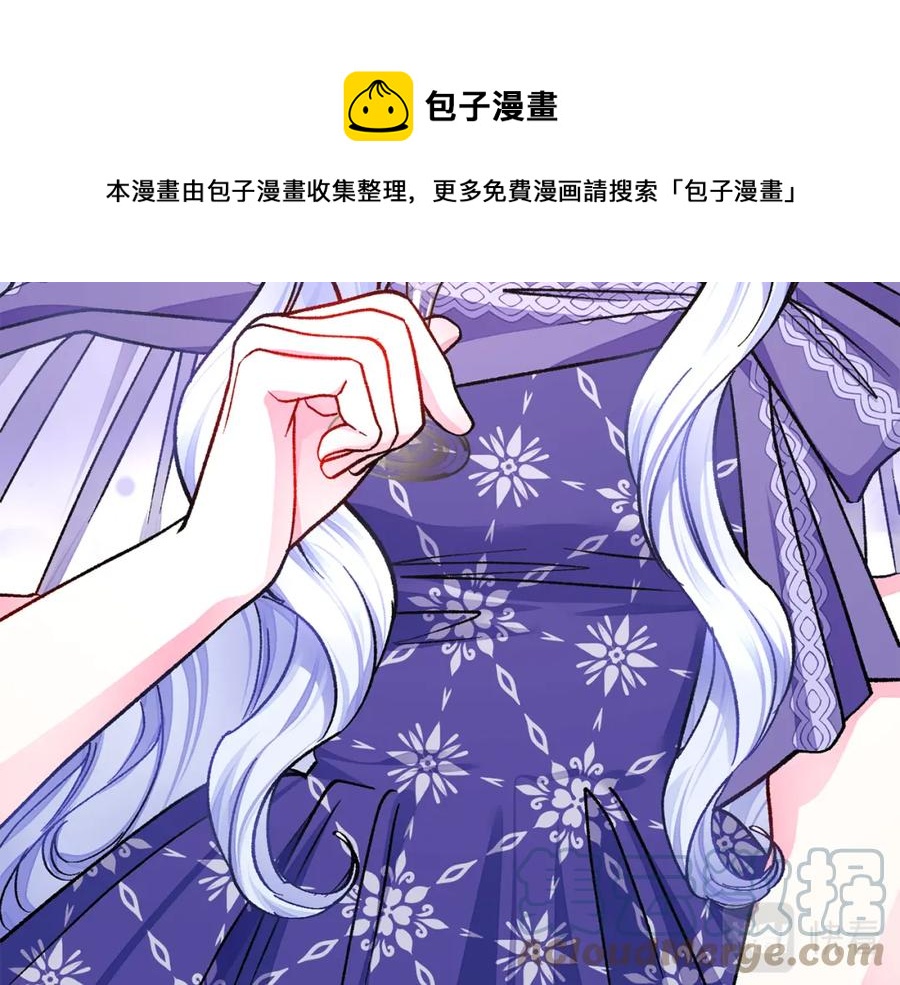 顫抖吧！原著女主 - 第101話 和解(4/5) - 7