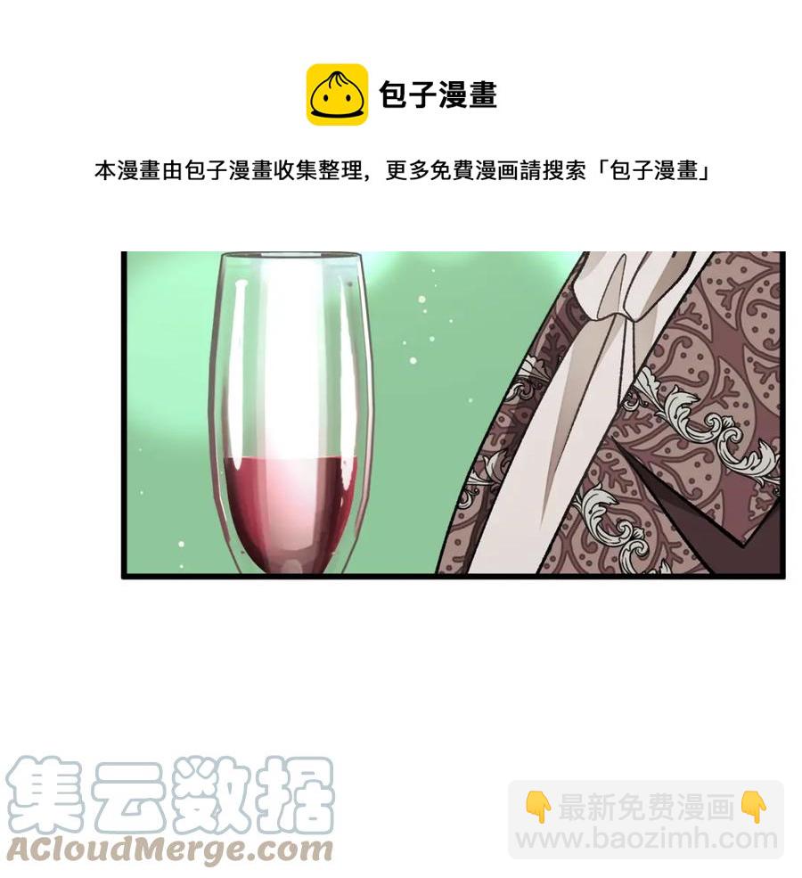 顫抖吧！原著女主 - 第101話 和解(4/5) - 3