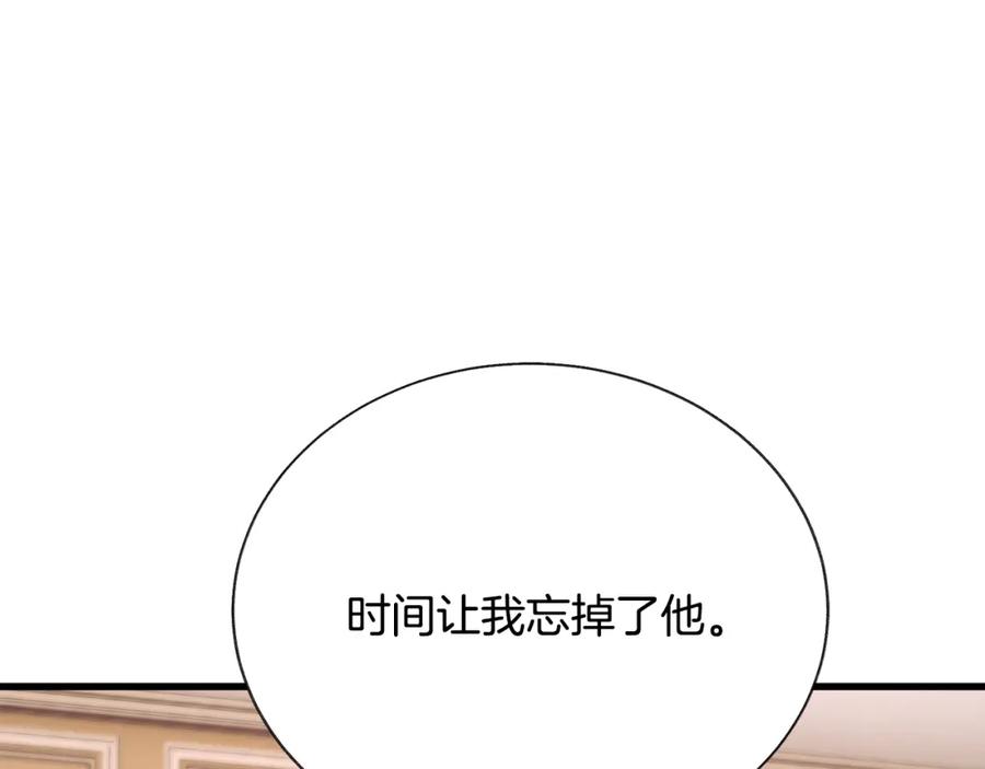 顫抖吧！原著女主 - 第101話 和解(4/5) - 4