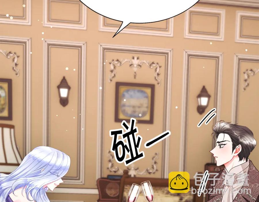 顫抖吧！原著女主 - 第101話 和解(4/5) - 5