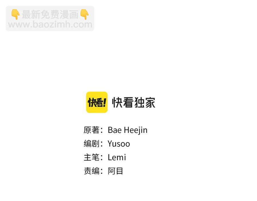 顫抖吧！原著女主 - 第101話 和解(1/5) - 2