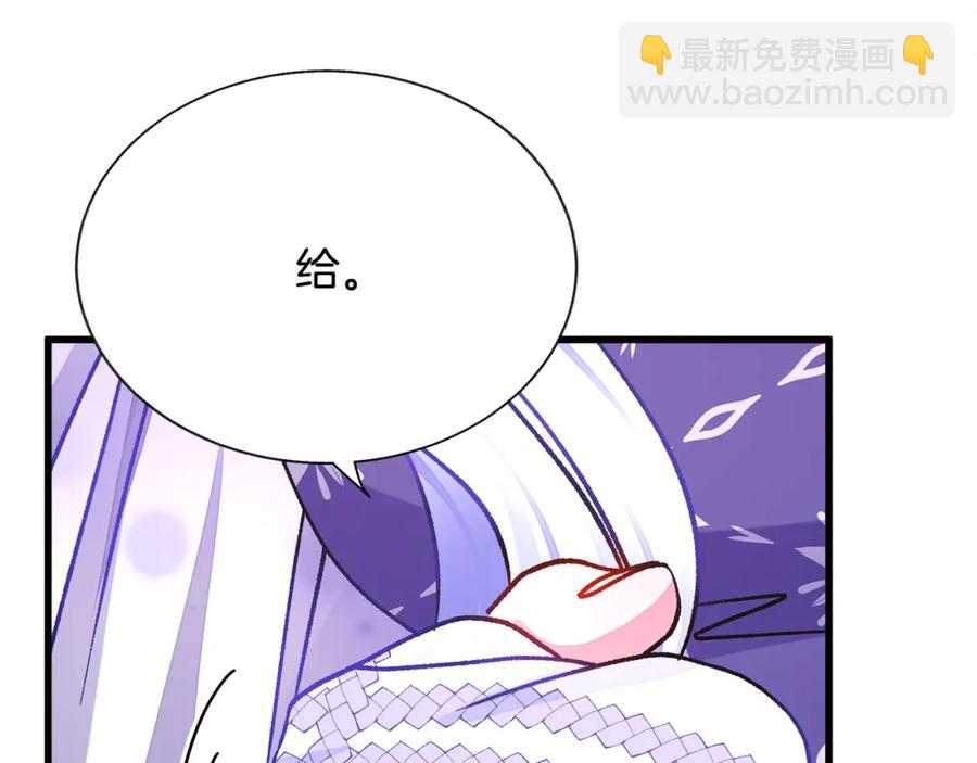 顫抖吧！原著女主 - 第101話 和解(1/5) - 2