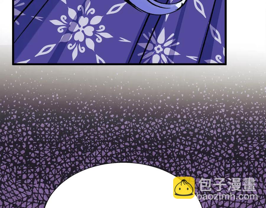 顫抖吧！原著女主 - 第101話 和解(1/5) - 4