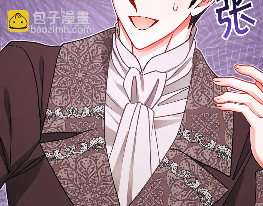 顫抖吧！原著女主 - 第101話 和解(1/5) - 6