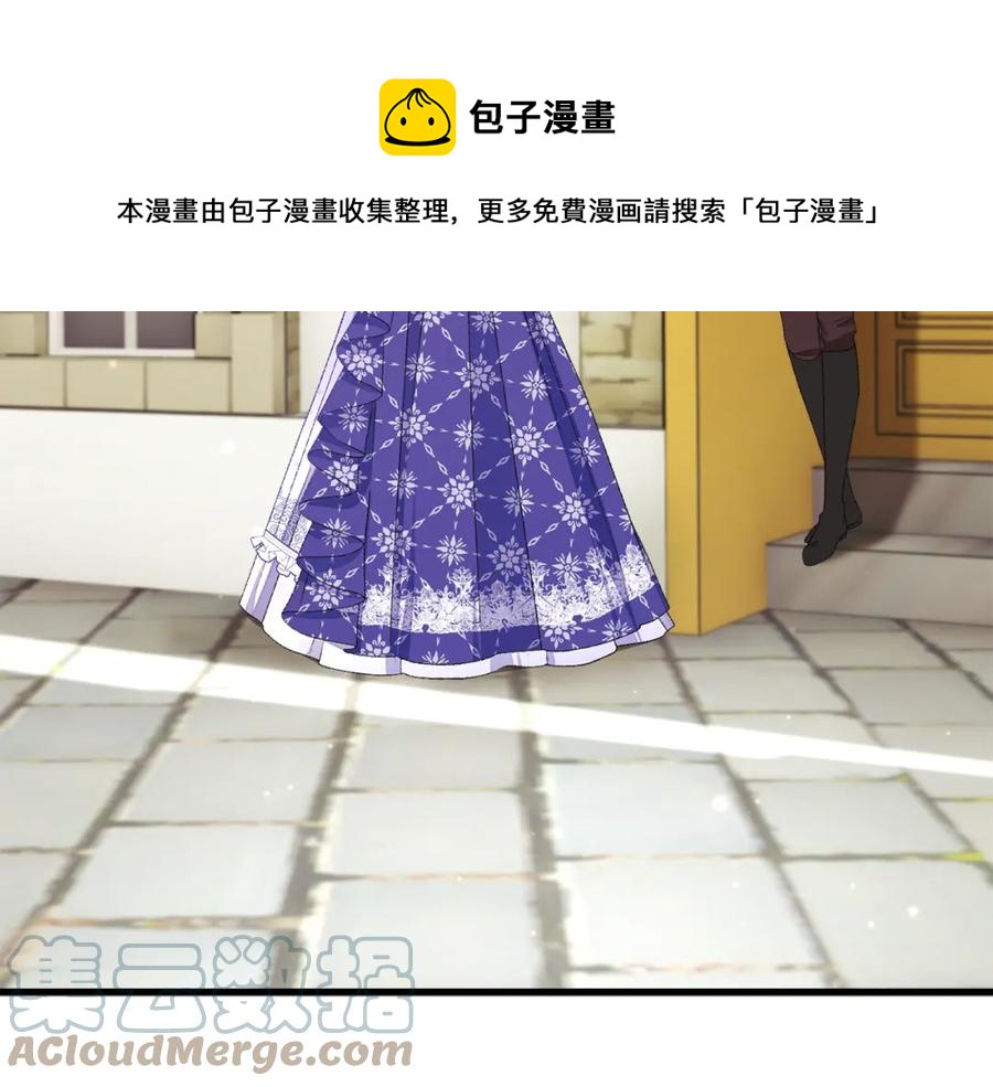 顫抖吧！原著女主 - 第101話 和解(1/5) - 5