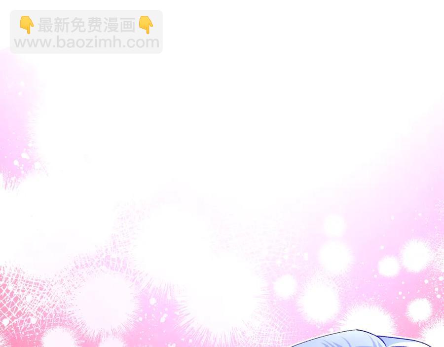 顫抖吧！原著女主 - 第101話 和解(1/5) - 4