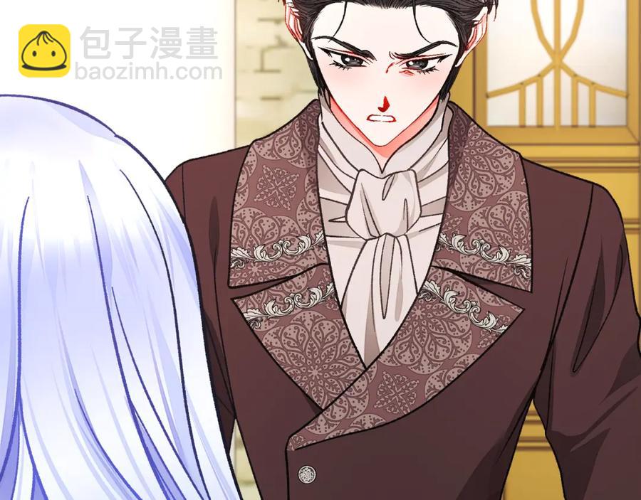 顫抖吧！原著女主 - 第101話 和解(1/5) - 8