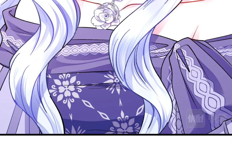 顫抖吧！原著女主 - 第101話 和解(1/5) - 7