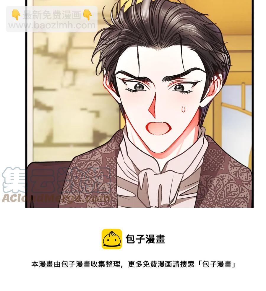 顫抖吧！原著女主 - 第101話 和解(1/5) - 1