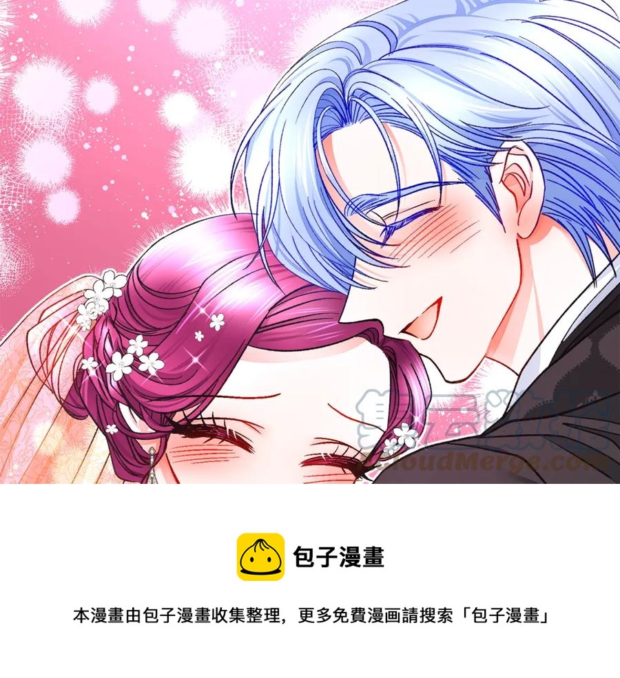 顫抖吧！原著女主 - 第101話 和解(1/5) - 5