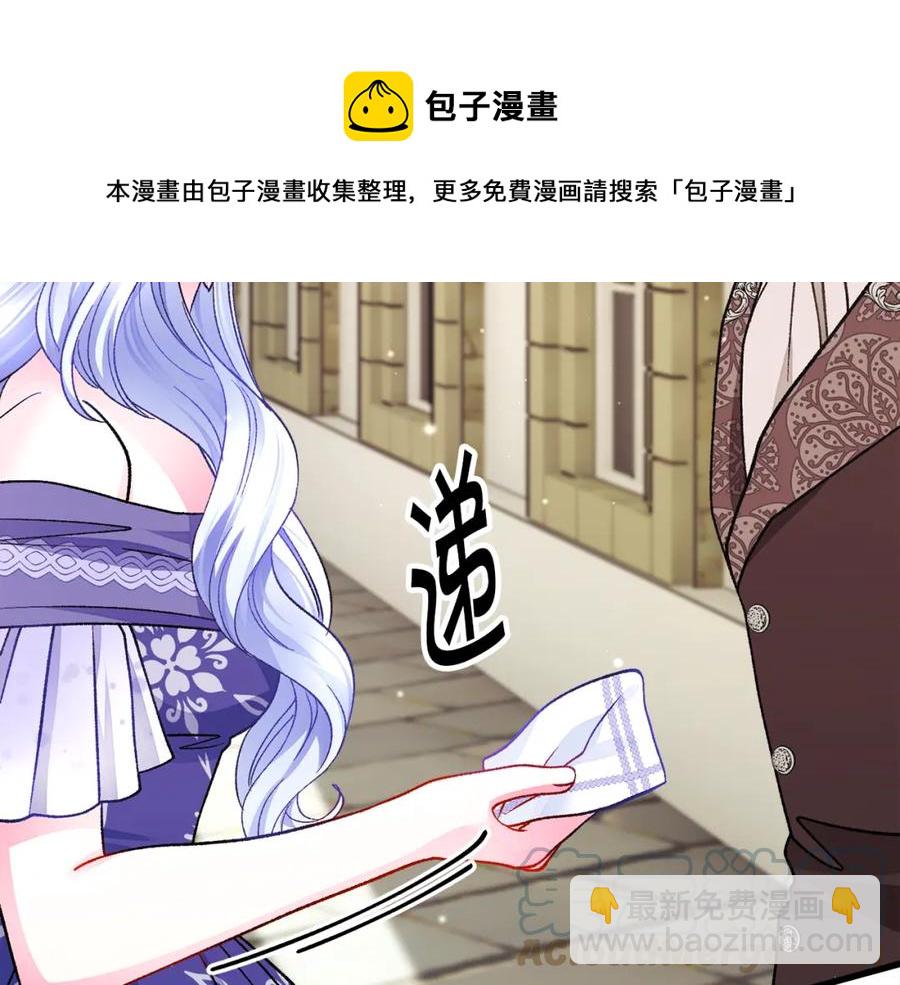 顫抖吧！原著女主 - 第101話 和解(2/5) - 7