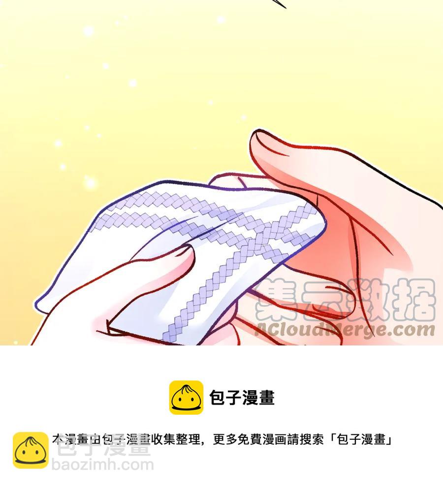 顫抖吧！原著女主 - 第101話 和解(2/5) - 3