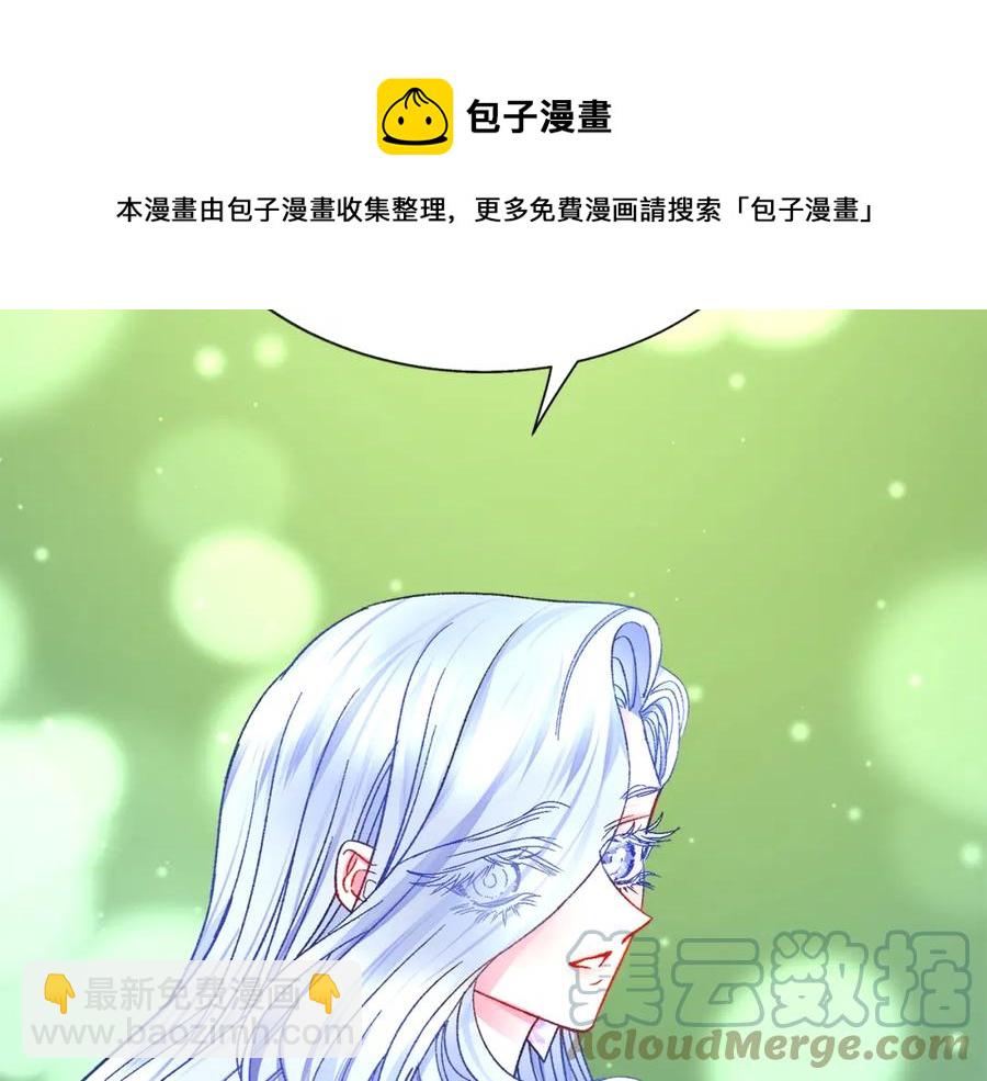 顫抖吧！原著女主 - 第101話 和解(2/5) - 3